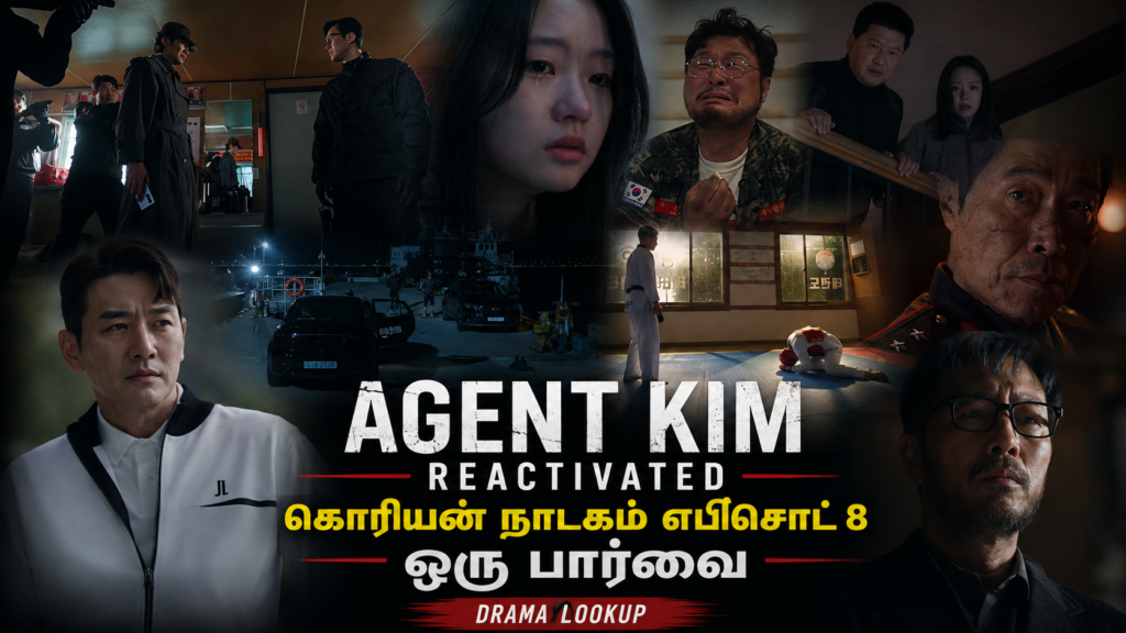 Agent Kim Reactivated கொரியன் நாடகம் எபிசொட் 8 ஒரு பார்வை – Drama Lookup