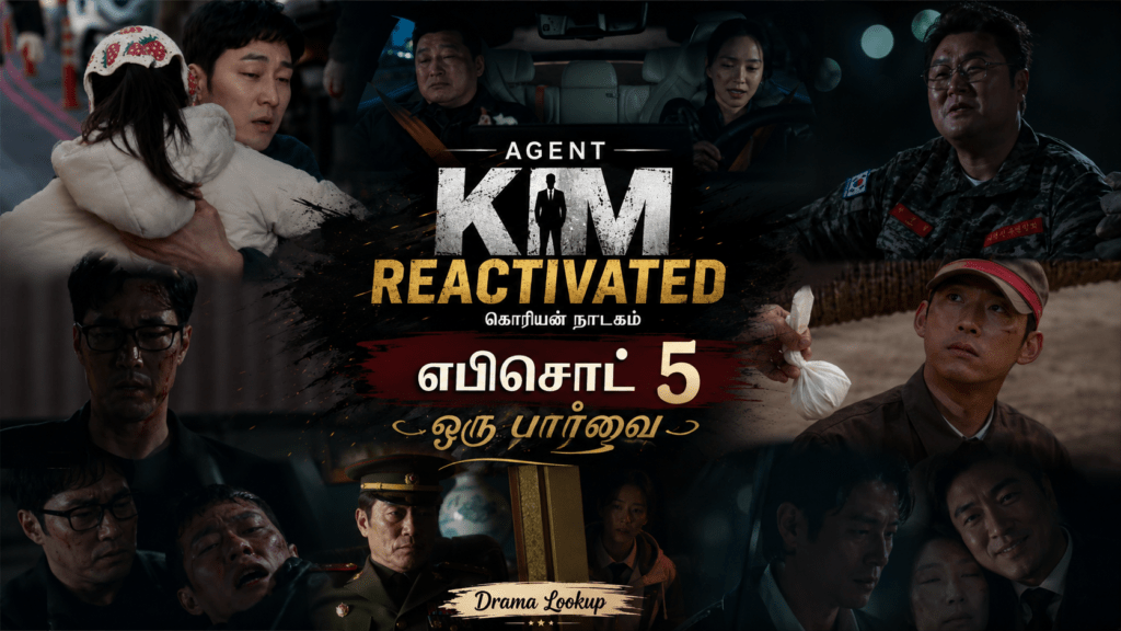 Agent Kim Reactivated கொரியன் நாடகம் எபிசொட் 5 ஒரு பார்வை dramalookup
