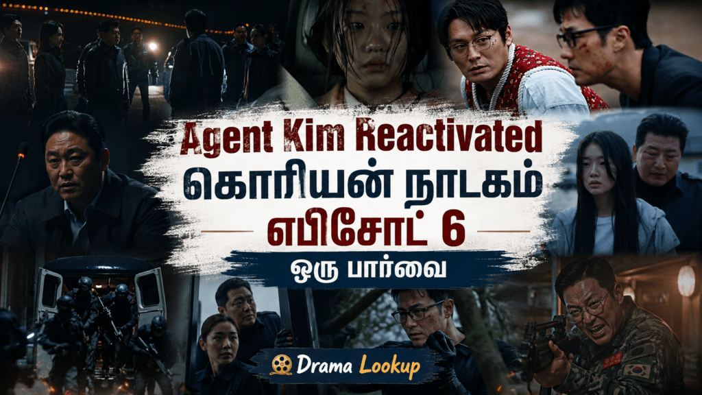 Agent Kim Reactivated கொரியன் நாடகம் எபிசொட் 6 ஒரு பார்வை – Drama Lookup